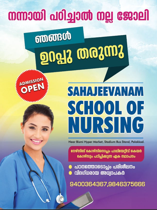 nursing course in Palakkad
