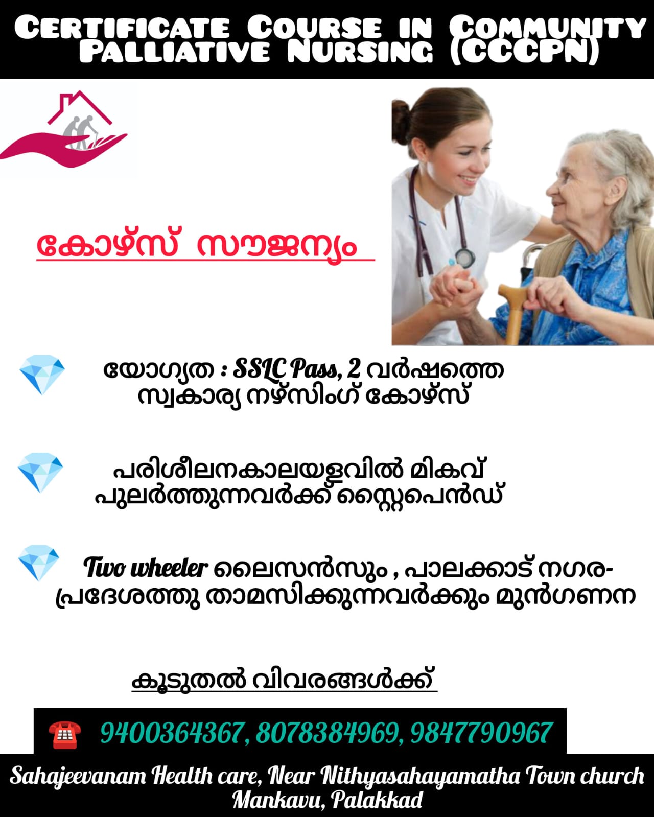 nursing course in Palakkad