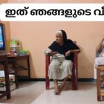 Hospice Care at Sahajeevanam Old Age Home Palakkad R