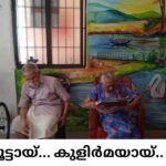 Sahajeevanam Geriatrics and Palliative Care Services