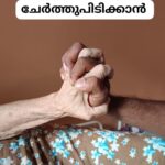 Sahajeevanam Geriatrics and Palliative Care near Palakkad