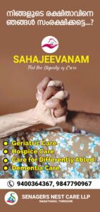 Sahajeevanam elder Care Services Thrissur